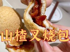 酥皮山楂叉烧包-蔡澜点心·粤菜(丽泽天街店)