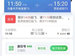 -乌鲁木齐天山国际机场-T3航站楼