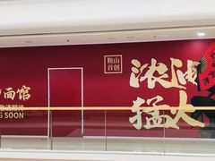 -鞍山万达广场