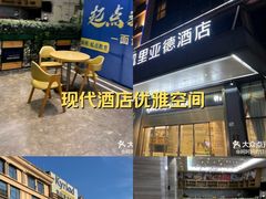 -凯里亚德酒店(深圳北站大浪商业中心店)