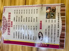 -老周炒拨拉(甘州总店)