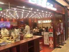 门面-喜家德虾仁水饺(长泰广场店)