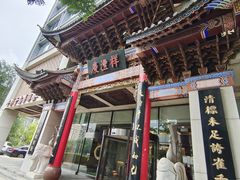 -七彩云南庆沣祥茶庄(金融街店)