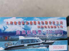 -南诏风情岛