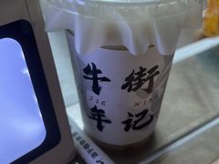 -年记·兴顺斋 牛街清真熟食小吃店