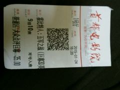 android_upload_pic-首都电影院(天津店 中国巨幕)