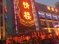 -怡情荟•海鲜青岛菜(五四广场旗舰店)