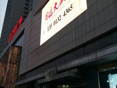 -韩盛·盛江山自助料理(沈辽路万达店)