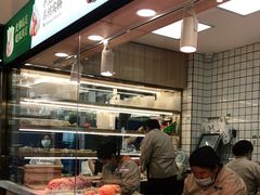 -袁记云饺(蛇口店)