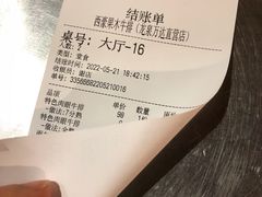 -西豪果木牛排(龙泉万达店)
