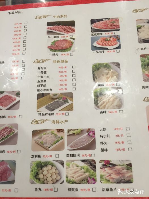 阳坊胜利涮羊肉(胜利老店-价目表-菜单图片-北京美食-大众点评网