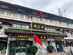 -南来顺饭庄·清真(南菜园店)