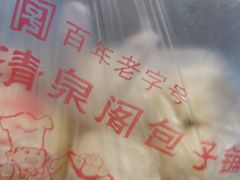 -清泉阁包子铺(中山路店)