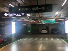 -苏宁广场-停车场