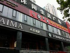 -星巴克(武汉欧利新天地店)