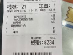 账单-龙城冰室(旺角)