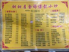 -甜甜屋(解放中路店)
