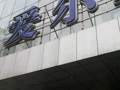 -东北大学附属辽宁爱尔眼科医院