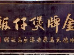 -红星光发煲仔饭(文海店)