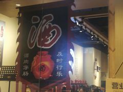 门面-水浒湘西小串烧烤(西村店)