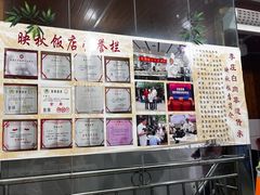 -映秋饭店(李庄总店)