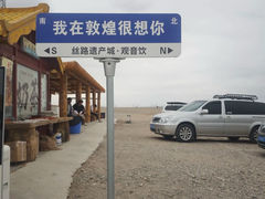 -敦煌丝路遗产城