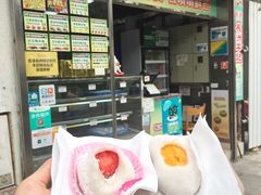 草莓糯米糍-澳门长洲糯米糍(柯打苏沙街店)