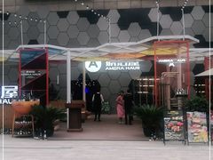 门面-Ambra Haus琥珀屋精酿餐厅(宝山店)