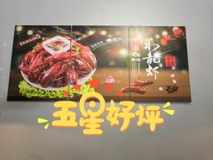 -金陵暴走小龙虾·迷踪蟹(凯德MALL店)