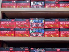 -黑色经典臭豆腐·湖南特产(坡子街店)