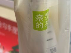 -奈雪的茶(青岛卓悦里INTOWN店)
