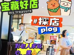 -大家乐(广州天河城六楼店)