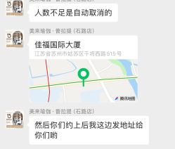 点击看大图 -MLYG美来瑜伽·普拉提