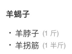 -亿诣蝎府炸酱面羊蝎子火锅(酷车小镇店)