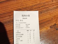 -随缘小馆(红岭路店)
