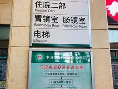 -中国中医科学院望京医院(院本部)