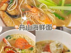 -从前慢海鲜面馆