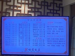 -怡园饭店-餐厅(四望亭店)