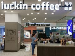 -瑞幸咖啡(宜昌国贸购物中心店)