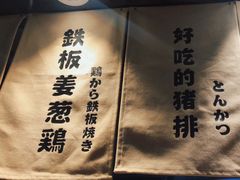 -雷门拉面店(新光天地店)