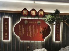 -黄泥岗·地道湖北菜(奥特莱斯店)