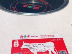 -潮泰牛肉火锅 · 创于1992年(车公庙店)