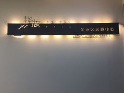 -轻妆Feel·半永久纹眉眼线