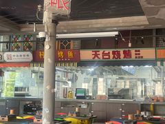 -纪录片《人生一串》体验店(静安店)