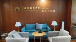 -月幸福月子中心(静安店)