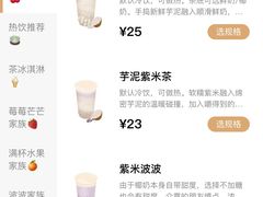 -喜茶(深圳福田星河COCO Park店)