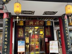 -同得兴 Since·1995 传统苏式面馆(嘉馀坊店)