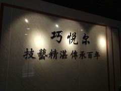 -焕醒·川派采耳(云街店)