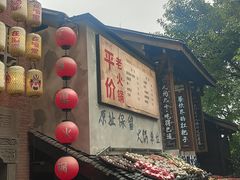 -重庆十八梯传统风貌区