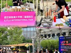 -苏州西交利物浦大学国际会议中心